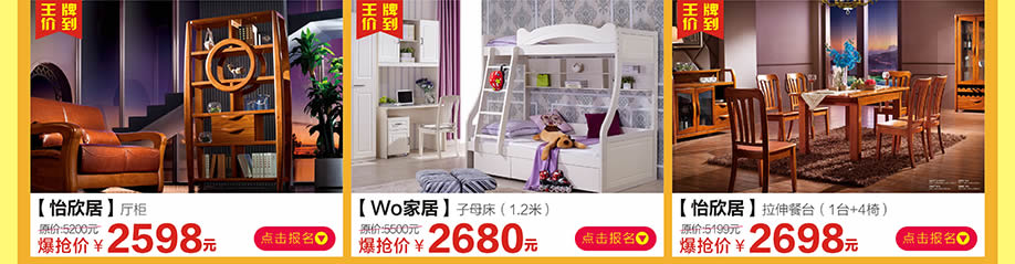 怡欣居，WO家居，南岗光辉家具，广州家具卖场，家具网上商城